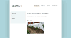 Desktop Screenshot of mixmart.info